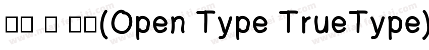 日文 粗 粗体(Open Type TrueType)(Version字体转换